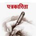 महेश कौशल पत्रकार (@samachartoday9) Twitter profile photo महेश कौशल पत्रकार (@samachartoday9) Twitter profile photo
