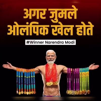सामान बेचना है तो
OLX मे जाये
ईमान बेचना है तो RSS मे जाये
देश बेचना है तो
BJP मे जाये