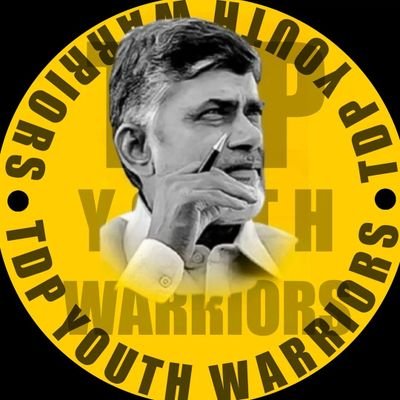 🔶సమాజమే దేవాలయం ప్రజలే దేవుళ్ళు
🔶ప్రజల కోసం.... ప్రగతి కోసం....తెలుగుదేశం.
🔶ఊపిరి ఉన్నంత వరకు తెలుగుదేశంతోనే నా ప్రయాణం 💯
#Tdpyouthwarriors
#JaiTelugudesam
