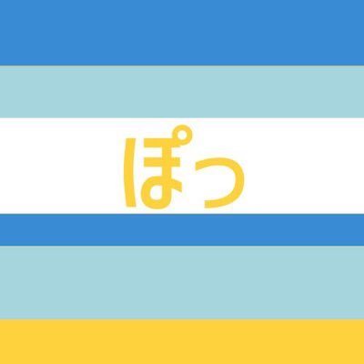 possan55's profile picture. 毎日ドズル社動画を観るのが日課🦍🍆🍌🐷⛄️マイクラ・あつ森すき。ポケモンも。不登校っ子のお母さんやってます🏠