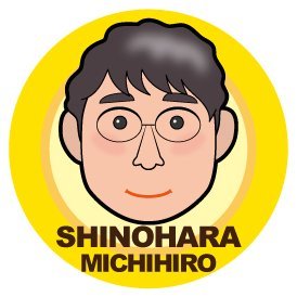 篠原通裕（みちひろ）　富士見市市議会議員（公明党）さんのプロフィール画像
