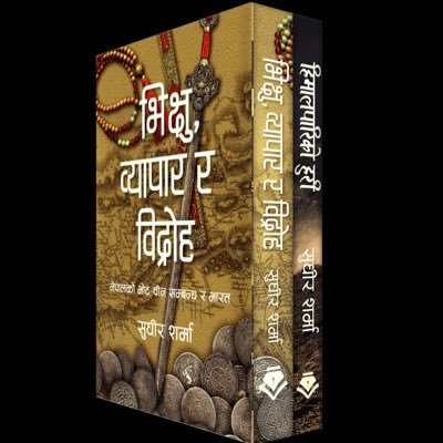 Kitab Publishers is a publication house with its major focus on publishing fiction and non-fiction books.