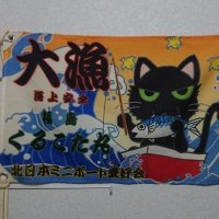 くるこた丸＠JF7OOF🐟(自称:相馬港フィッシングガイドを目指し勉強中) (@kurukota_maru) Twitter profile photo