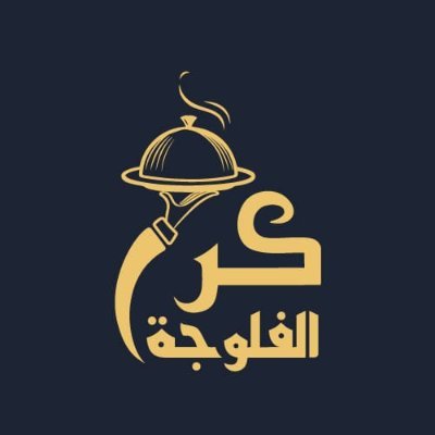 كرم الفلوجة مطعم في المدينة المنورة يقدم أشهى الأطباق العراقية الأصيلة، مختص بتقديم نكهات مميزة من الفلوجة، مع تجربة طعام لا تُنسى.