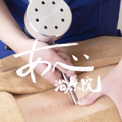 🌿【何をしても治らない方へ】 整体を超えた“再生”の道へ導きます。 静けさの中で、あなた本来の治る力を引き出す🕊️ 📍東中野駅徒歩7分|🗓️予約制 👐マイオセラピー認定治療院|✍️note・📸Instagram発信中 🎓講師活動も行っています ご予約は🔗HPから⏬