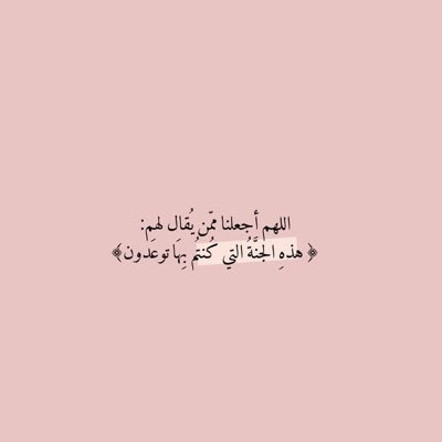 هُنا اسَأل اللَّهُ أَنْ يُعمَّر الْأَثَر وننتفع بهِ : ﴿أَلَا بِذِكْرِ اللَّهِ تَطْمَئِنُّ الْقُلُوبُ﴾ - مررت من هُنا أذكَر الله