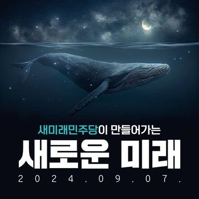 하나님은 아신다 다만
기다리실 뿐이다
coram deo!
인간말종 패륜잡범 이제명 극혐ㅡ
털보 똥형이 새날 김용민등 친찢 극혐
문프 여니 열성지지
2003년 10월 입당한 민주
권당
인간으로서 이제명
찍을수없어 윤찍음
이제명 당무정지소송 참여함
여니 탈당때 같이
탈당함