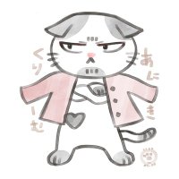 くりーむ兄貴 (@creamaniki) 's Twitter Profile Photo