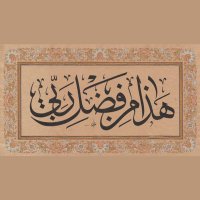 ارشيد مرشد ارشيد القفيدي (@happyrasheed) Twitter profile photo