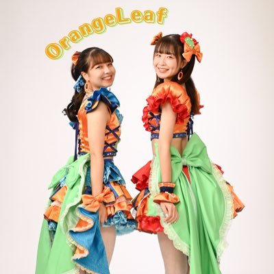 静岡・清水を盛り上げるために結成された幼馴染アイドルグループ🍊 【メンバー】❤️みゆう@orangeleaf_miyu 🩵まな@orangeleaf_mana ※お仕事、イベントの ご依頼はこちらへ✉️utaitai926@yahoo.co.jp #おれんじ日記