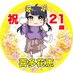 賢司です!!! (@takahashik29562) Twitter profile photo 賢司です!!! (@takahashik29562) Twitter profile photo