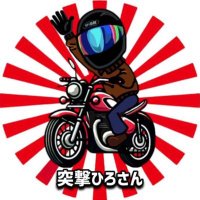 突撃ひろさん (@cbyfzn0akgcilhc) 's Twitter Profile Photo 突撃ひろさん (@cbyfzn0akgcilhc) 's Twitter Profile Photo
