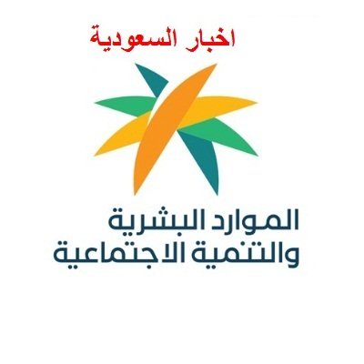 ننقل لكم اهم اخبار الضمان الاجتماعي من المصادر الرسمية
https://t.co/pJBrgf0Wwz
رابط التسجيل في #الضمان_الاجتماعي_المطور
استعلام اهلية الضمان الاجتماعي المطور