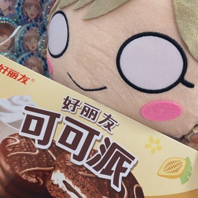 疲れてるOLです/煌帝国元第四皇子とμ’sの作詞担当とLiella!の上海出身装飾担当と松野家三男とパーフェクト高校生推し/μ's→Liella!のラブライバー歴13年目/鮭🐻/ShakeRZ/25↑