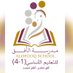 مدرسة الأفق (@alofooqs) Twitter profile photo مدرسة الأفق (@alofooqs) Twitter profile photo