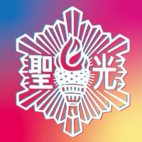 聖光学院 生徒会 (@seiko_seitokai_) 's Twitter Profile