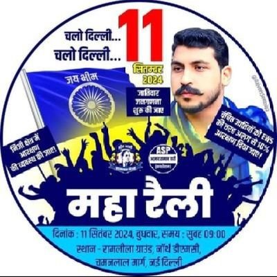 bhimarmychife's profile picture. ajadsamajparty_kanshi_ram