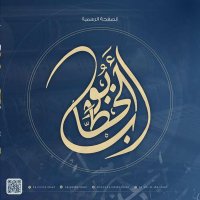 أبوالخطاب طارق درمان (@tarekdorman) 's Twitter Profile