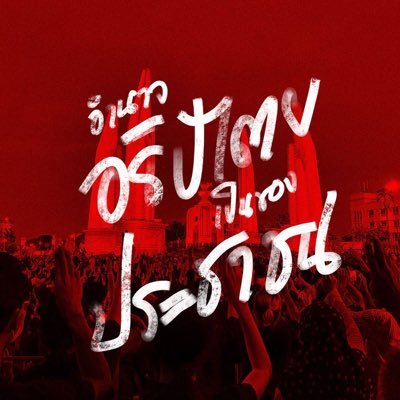 tmtw55587095's profile picture. “เสรีภาพ เสมอภาค ภราดรภาพ