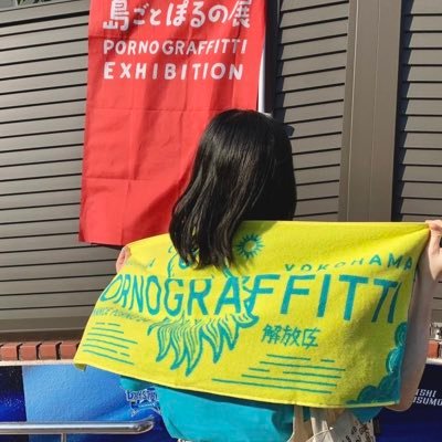 pg_vs27's profile picture. ポルノグラフィティ｜97ers｜関西｜ラバッパー7年生｜無言フォロー大歓迎です◎&失礼します🙇‍♀️
