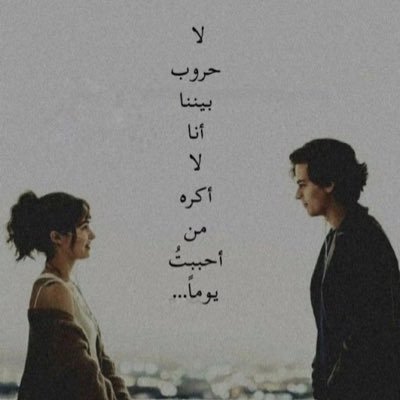 HeMaA102's profile picture. " إن هذا العلم هو لحمك ودمك ، وعنه تسأل يوم القيامة ، فانظر عمن تأخذه "