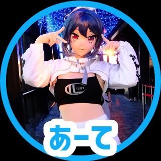 あちゃん (@aaaTeay) / X あちゃん (@aaaTeay) / X