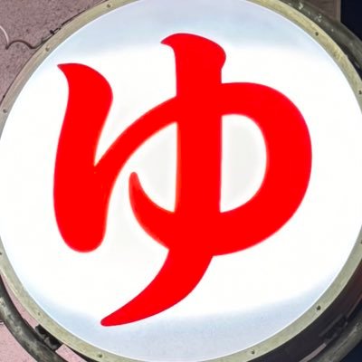 kikuron_RS's profile picture. 乗り物、音楽、映画、お酒、街巡り、温泉巡り、写真、キャンプetc... 多趣味と云えばそうなのかも…