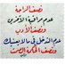 مُحَمَّدٌ بْنُ عَلِيٍّ (@alqrtbyhar70843) Twitter profile photo مُحَمَّدٌ بْنُ عَلِيٍّ (@alqrtbyhar70843) Twitter profile photo