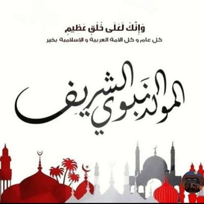 abwwwlwlww25364's profile picture. اللهم إن كان رزقي في السماء فأنزله، وإن كان في الأرض فأخرجه، وإن كان بعيداً فقربه وإن كان قريباً فيسره، وإن كان

قليلاً فكثره، وإن كان كثيراً فبارك لي فيه