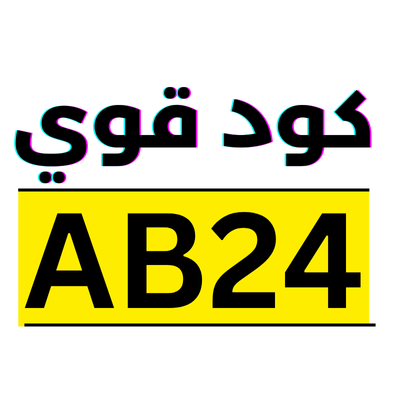 كود خصم ليفل شوز ( AB24 ) كوبونات ليفيل شوز جد قوية اقوى اكواد الخصم و كوبون لفل ليڤيل شوز levelshoes level shoes promo coupon code discount