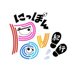 にっぽんPOV紀行【日テレ公式】 (@pov_ntv) Twitter profile photo にっぽんPOV紀行【日テレ公式】 (@pov_ntv) Twitter profile photo