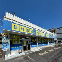 明光義塾松江北教室【公式】 (@meikomatsuekita) Twitter profile photo