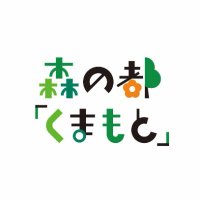 【公式】森の都くまもと　（熊本市　森の都推進部） (@morino_miyako_) Twitter profile photo