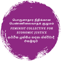 FCEJ Sri Lanka (@fcejsrilanka) 's Twitter Profile