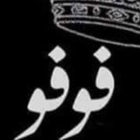 فوفو 🇸🇦 (@fanannrr) 's Twitter Profile