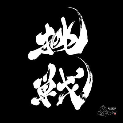 はいさーい🌺沖縄でボールパイソンブリーダーを目指して勉強中です‼️ ボールパイソンに沼裏に沼ってます🐍 #ボールパイソン&爬虫類好きと繋がりたいです‼️