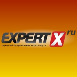 ExpertXtreme's profile picture. ExpertX – это портал об экстриме в Сибири и на Урале. У нас самые интересные новости, анонсы, фото, видео, советы каталог экстрим-компаний и многое другое!