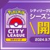 【関東】シティリーグ キャンセル枠 速報bot (@city_kanto) Twitter profile photo 【関東】シティリーグ キャンセル枠 速報bot (@city_kanto) Twitter profile photo