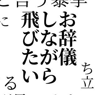 死神がお醤油を狙っている！！さんのプロフィール画像