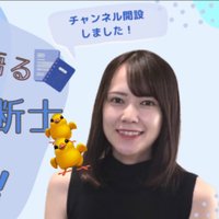 てぃむ🐥中小企業診断士 (@tim_oyasumi) 's Twitter Profile Photo