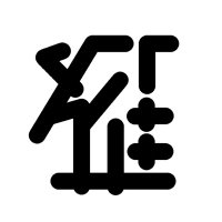 落雁 (@t_rakugan) 's Twitter Profile