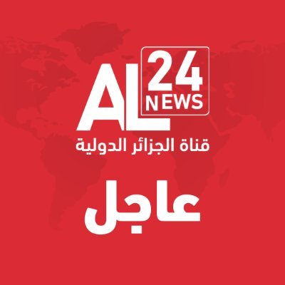 تابعونا على الترددات التالية:
نايل سات 🛰
10922 V 27500
لإعلاناتكم الإشهارية، يُرجى الإتصال بخدمة الإعلانات لقناة الجزائر الدولية.
0661411947