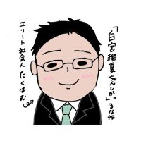 たくはむ (@tak_hama_) 's Twitter Profile
