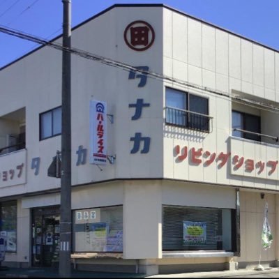 創業57年、信用とサービスの店🌾 仙台市ガス局公認店・仙台市水道局指定店・宮城県プロパンガス許可店 配達灯油・当日配達(年中配達OK)・お任せ定期配送、住設機器特価セール開催中!お米毎日特売中!カード・PayPay対応 ※DMでの返信はできかねます🙇♂️