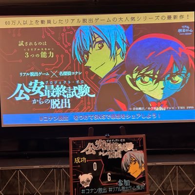 リアル脱出ゲームとゲーム好きなアカウント 「疑念を確信に変える」をリアル脱出ゲームのモットーに出来るように頑張ります。