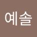 ์ค์์ (@yyesol56455) Twitter profile photo ์ค์์ (@yyesol56455) Twitter profile photo