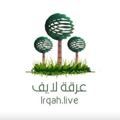 حساب مختص في شئون حي عرقة - الرياض .(سابقاً سناب عرقة)