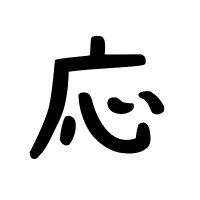 石破茂勝手に応援団 (@sup_ishiba) Twitter profile photo
