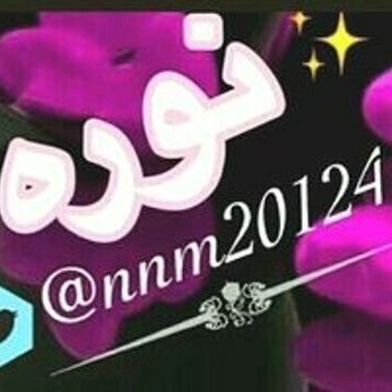 ...تنويه...🔴
كل من أراد النسخ من حسابي فهو في حِل . 🌿