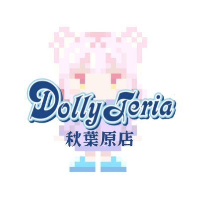 秋葉原ラジオ会館5Fでお待ちしております⭐️【営業時間 11:00-20:00(お買取受付時間 11:00-19:00)】⭐️#DTA入荷情報 #DTA買取情報
